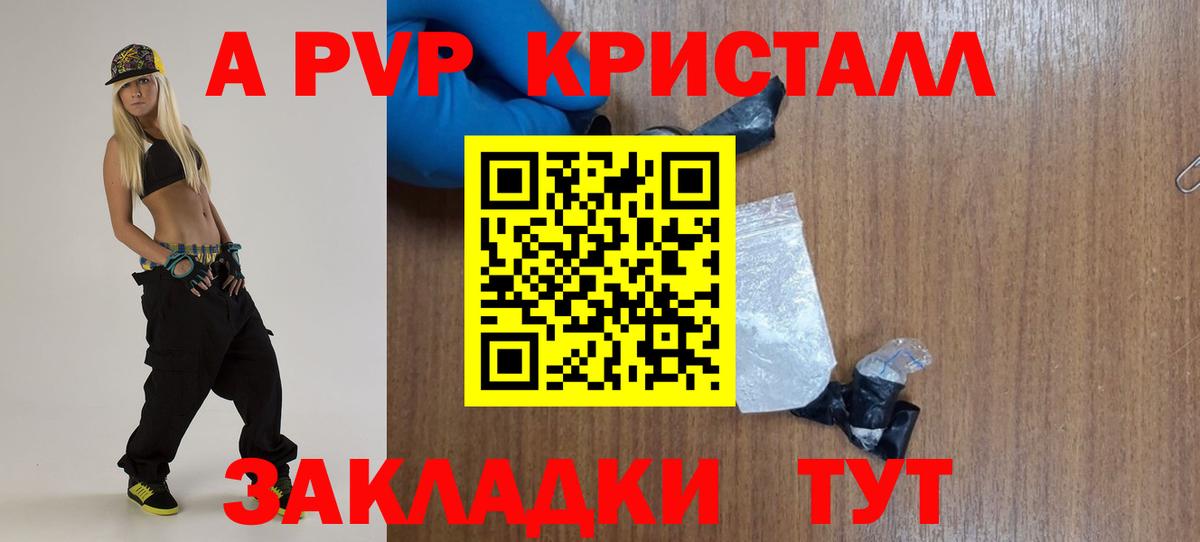 купить наркоту  Альфа ПВП мука  Кондопога  Вход с VPN  Альфа ПВП Соль  A-PVP Соль 