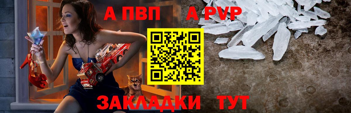 Alpha PVP Crystall Кондопога