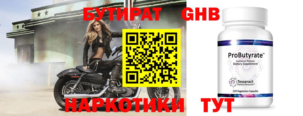 БУТИРАТ оксана  Вход с VPN  Бутират  Кондопога 