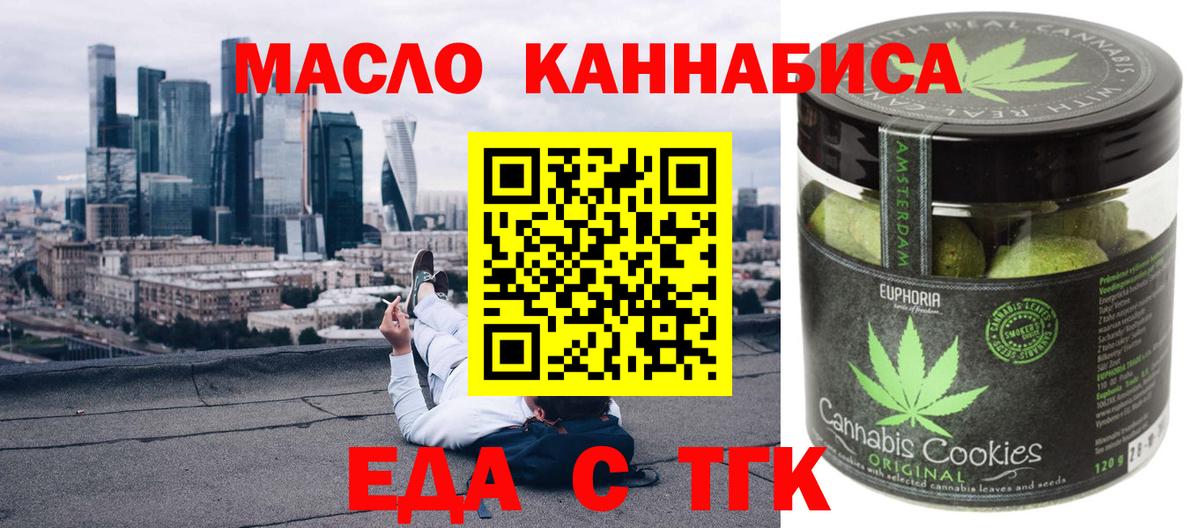 Кондопога  Печенье с ТГК конопля  Вход с VPN 