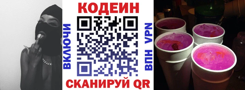 дарнет шоп  Кондопога  Codein Purple Drank 