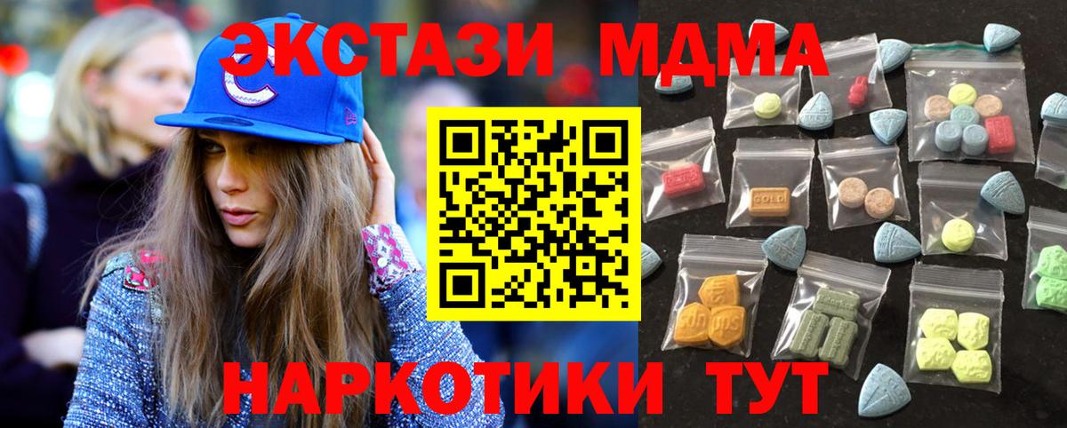 Кондопога  ЭКСТАЗИ  Вход с VPN  Ecstasy 250 мг  Ecstasy 280 MDMA 