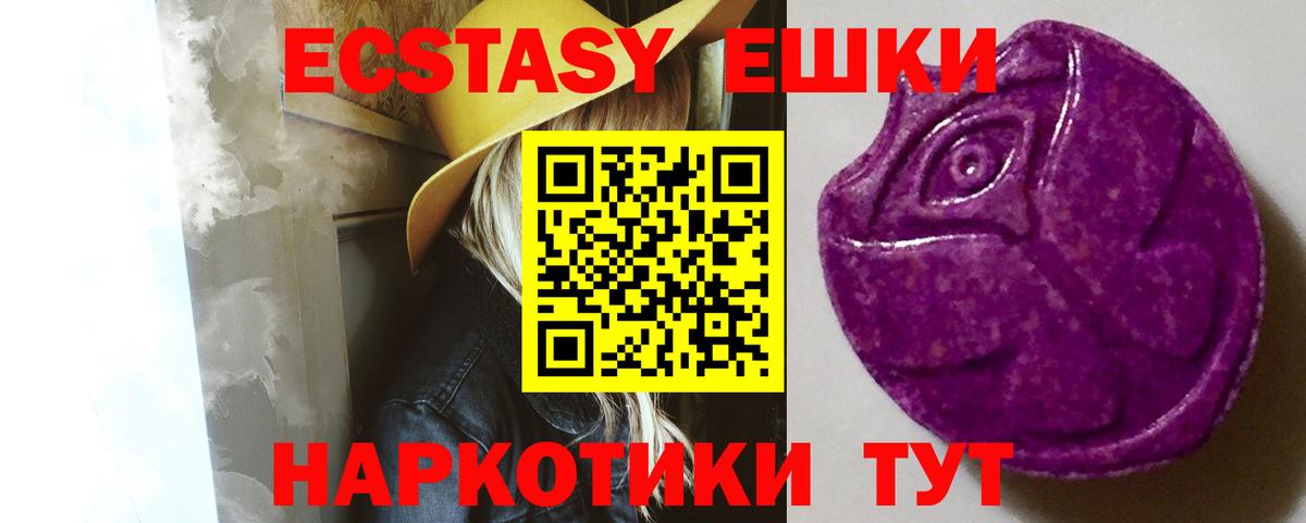 Ecstasy круглые Кондопога