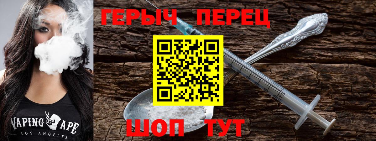 ГЕРОИН Heroin  Героин  Кондопога  Вход с VPN 