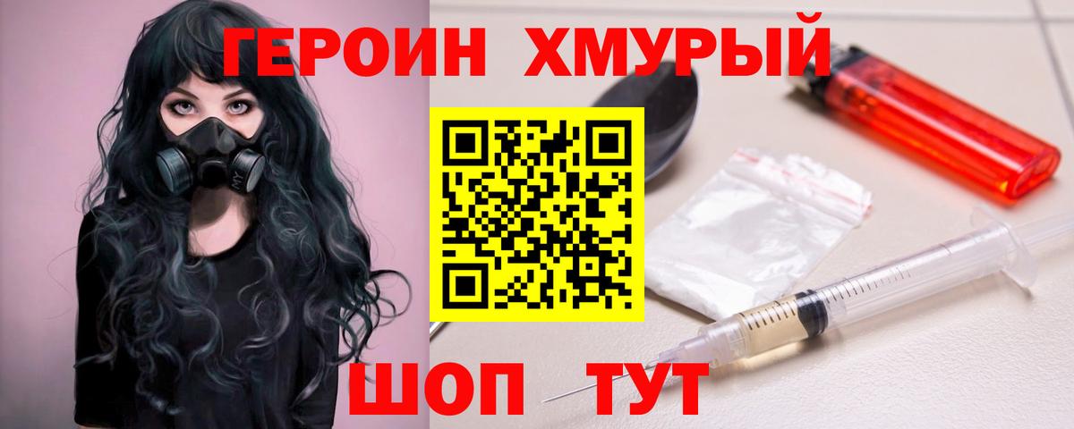 ГЕРОИН герыч Кондопога