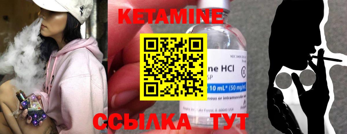 КЕТАМИН ketamine Кондопога