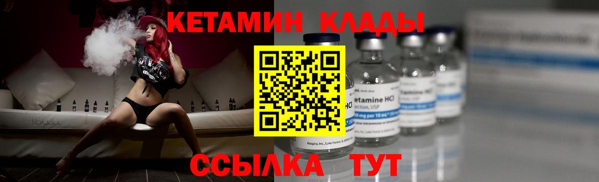 Кетамин VHQ  Вход с VPN  даркнет телеграм  Кетамин VHQ  Кондопога 