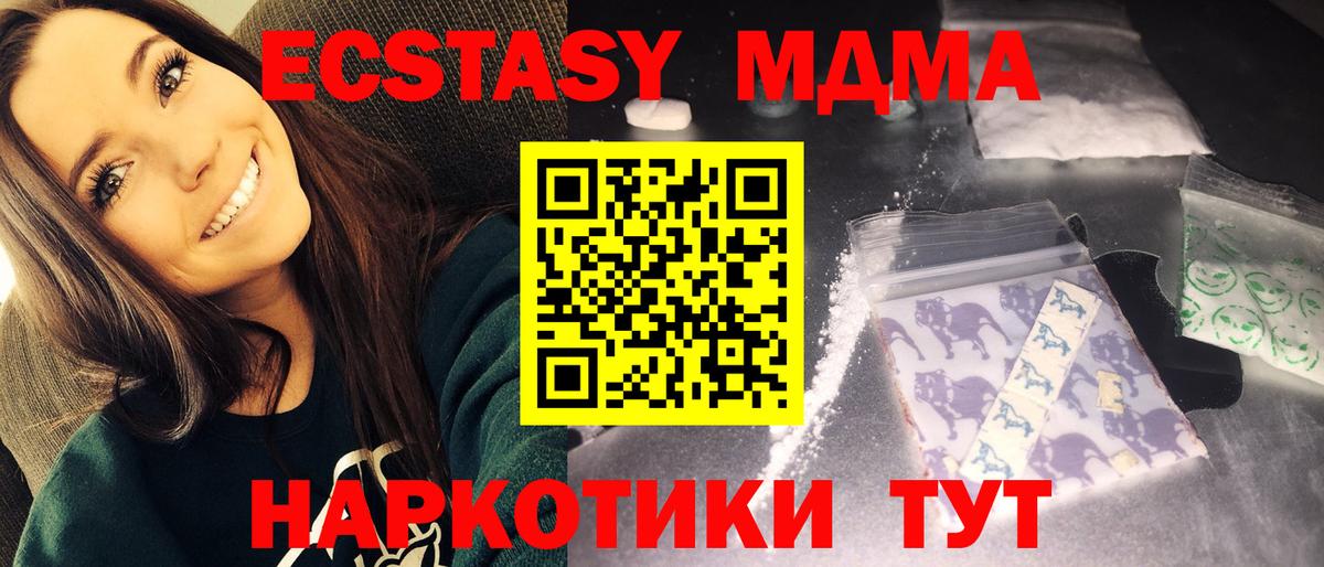 MDMA VHQ  Вход с VPN  МДМА  MDMA VHQ  Кондопога 