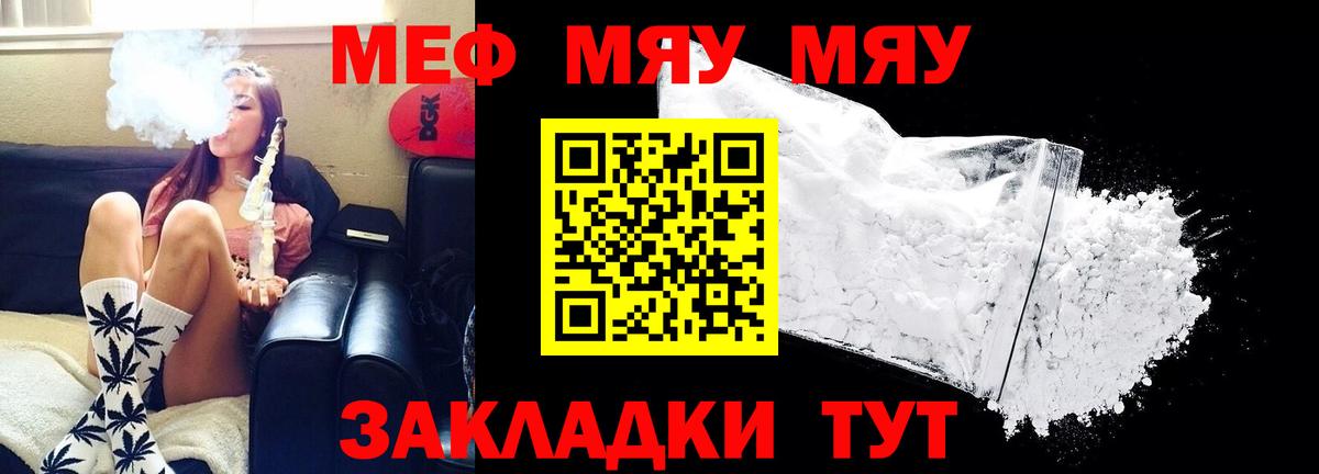   зеркало  Вход с VPN  Мефедрон  МЯУ-МЯУ кристаллы  Кондопога  МЕФ мяу мяу 
