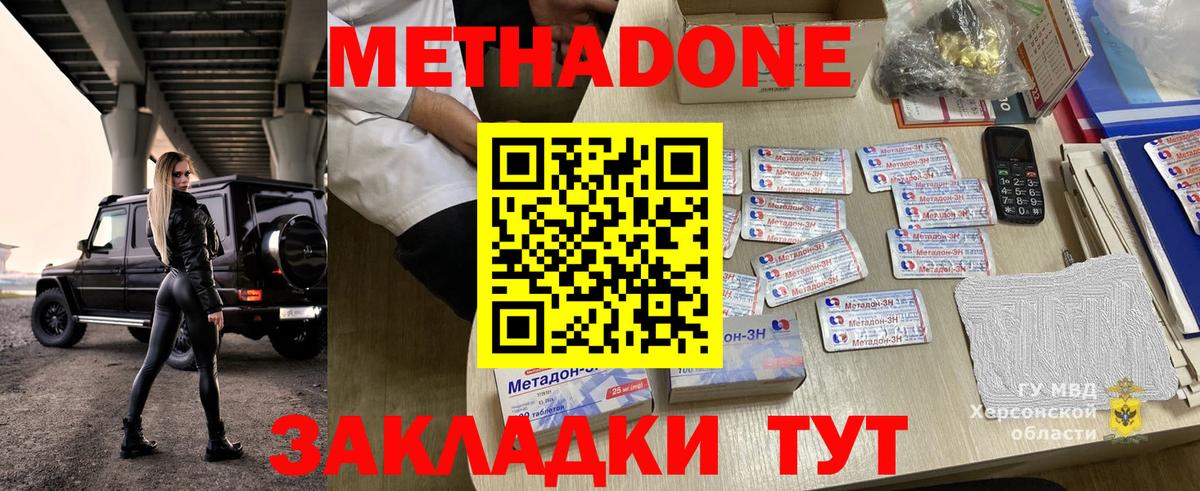 МЕТАДОН мёд  Вход с VPN  Кондопога  Метадон VHQ 