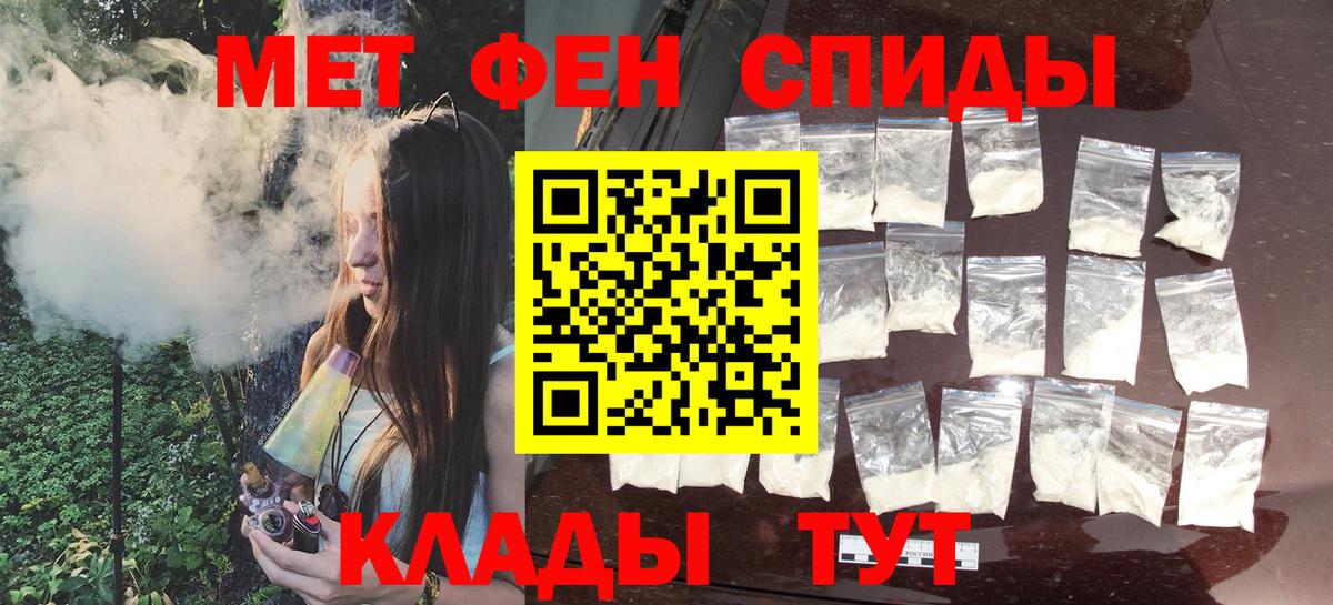 Первитин кристалл Кондопога