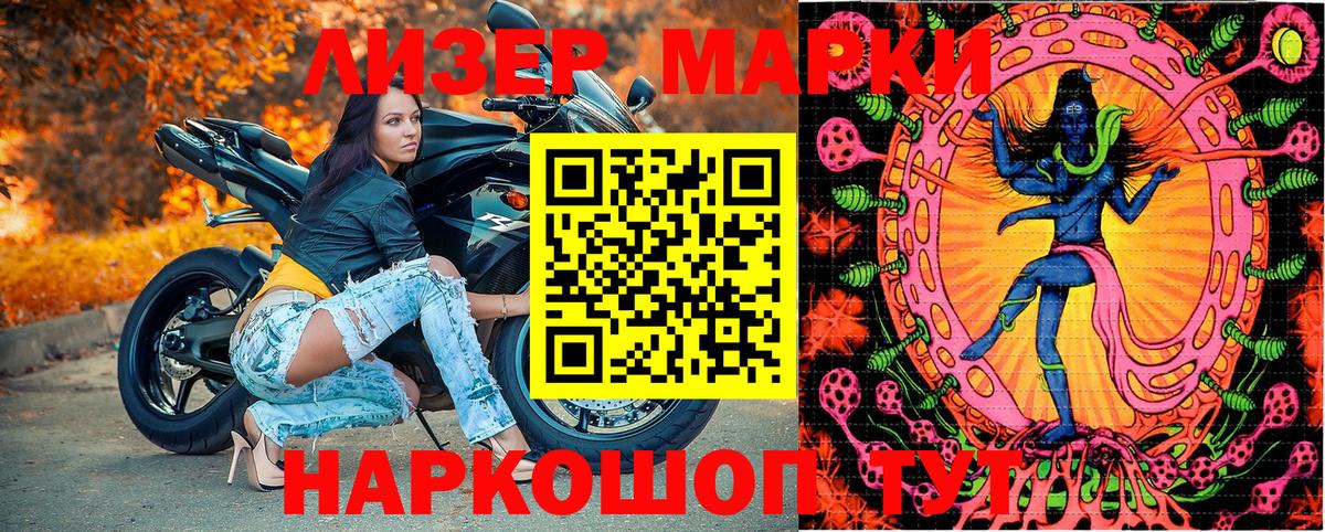 Наркотические марки 1,5мг Кондопога