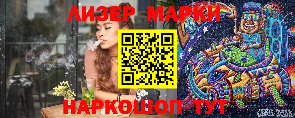 где продают   Марки NBOMe 1,8мг  Марки NBOMe 1,8мг  Вход с VPN  Кондопога 